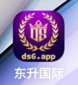 东升